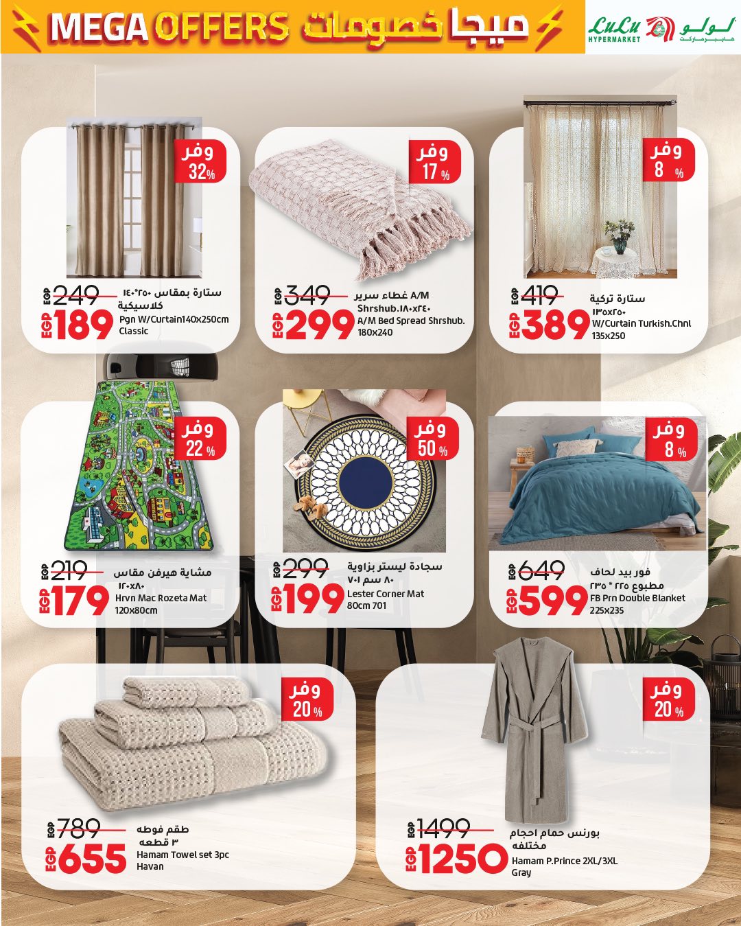 lulu-hypermarket offers from 24jun to 2jun 2025 عروض لولو هايبر ماركت من 24 يونيو حتى 2 يونيو 2025 صفحة رقم 46